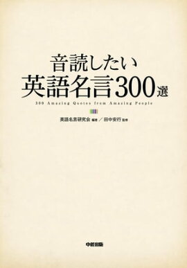楽天kobo電子書籍ストア 世界のトップリーダー英語名言集 Business デイビッド セイン 著