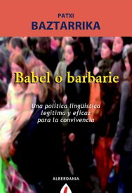 Babel o barbarie【電子書籍】[ Patxi Baztarrika ]
