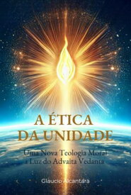 A ?tica Da Unidade【電子書籍】[ Glaucio Alcantara ]