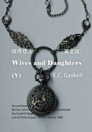 Wives and Daughters（V） 妻子与女儿/锦绣佳人（英文版）