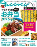 オレンジページ 2017年 9/17号
