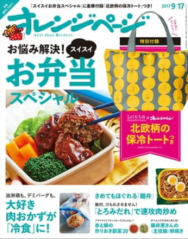 ����󥸥ڡ��� 2017ǯ 9/17�� 