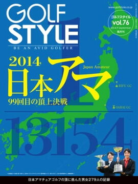 Golf Style(ゴルフスタイル) 2014年 9月号 