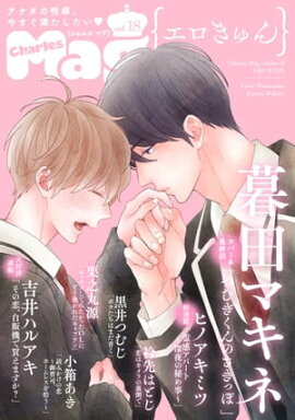 Charles Mag vol.18 -- 