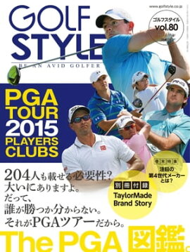 Golf Style(ゴルフスタイル) 2015年 5月号 