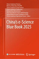 China’s e-Science Blue Book 2025