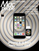 MacPeople 2014年11月号