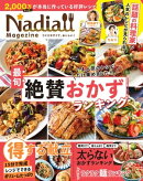 Nadia magazine vol.06