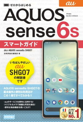 Ϥ롡au AQUOS sense6s SHG07ޡȥ 