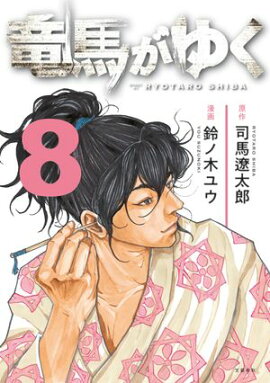 ε�Ϥ��椯��8 