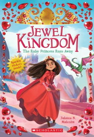 The Ruby Princess Runs Away (Jewel Kingdom #1)【電子書籍】[ Jahnna N. Malcolm ]