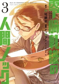 楽天市場 萩原子荻の通販