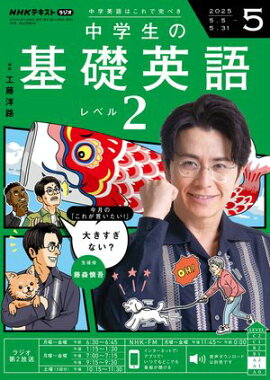 �Σȣ˥饸�� ������δ��ñѸ졡��٥룲 2025ǯ5���λ���� 