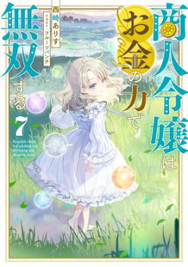 �������Ϥ�����Ϥ�̵�Ф���7���Żҽ��Ҹ���񤭲�����SS�դ��� 