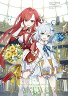 公女殿下の家庭教師　cura画集 【電子書籍】[ cura ]