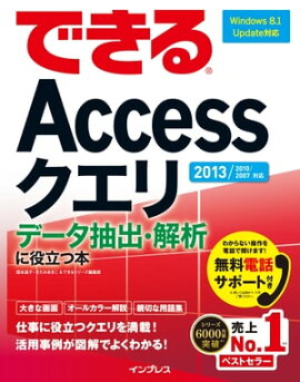 ǤAccess ǡСϤΩ 2013/2010/2007б 