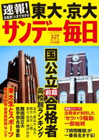 楽天市場 大学合格者高校別ランキングの通販