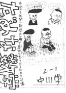 だめな数学〜中学３年間の数学に一瞬で見切りをつけるための21講〜
