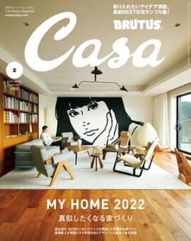 Casa BRUTUS (֥롼) 2022ǯ 2 [ʤȤŤ] 