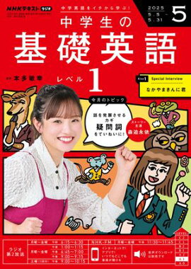 �Σȣ˥饸�� ������δ��ñѸ졡��٥룱 2025ǯ5���λ���� 