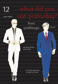 What Did You Eat Yesterday? 12【電子書籍】[ Fumi Yoshinaga ]