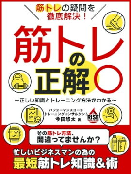 楽天kobo電子書籍ストア 体脂肪を落とす ためない スピードトレーニング 尾関紀輝
