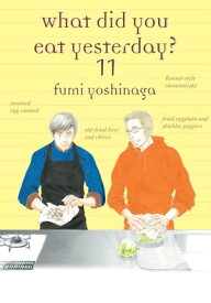 What Did You Eat Yesterday? 11【電子書籍】[ Fumi Yoshinaga ]