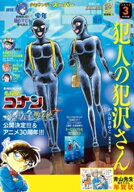 少年サンデーS（スーパー） 2026年3/1号(2026年1月23日)【電子書籍】