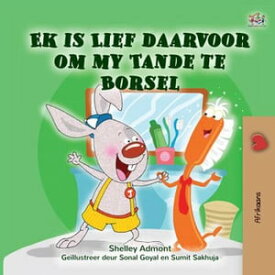 Ek is Lief daarvoor om my Tande te Borsel Afrikaans Bedtime Collection【電子書籍】[ Shelley Admont ]