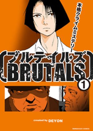 ブルテイルズの表紙