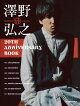 ߷Ƿ 20th Anniversary Book