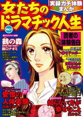 楽天kobo電子書籍ストア 太る女 分冊版 第1話 甲斐今日子