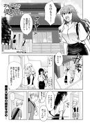 おねーさんが侵略中!?<連載版>26話 アートなおねーさんは一人でイケるもん!