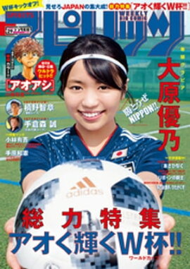 ӥåߥåԥå 2018ǯ29ڥǥǸꥰӥ̡縶ͥǵסۡ2018ǯ618ȯ 