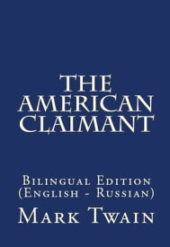 The American Claimant Bilingual Edition (English ? Russian)【電子書籍】[ Mark Twain ]