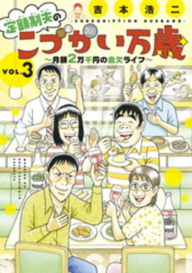 楽天kobo電子書籍ストア 鬱ごはん ４ 施川ユウキ