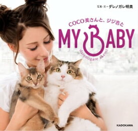 楽天市場 ダレノガレ明美 本 雑誌 コミック の通販