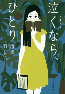 �㤯�ʤ顢�ҤȤꡡ��̪����3 