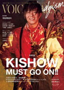 TVガイドVOICE STARS Dandyism vol.9