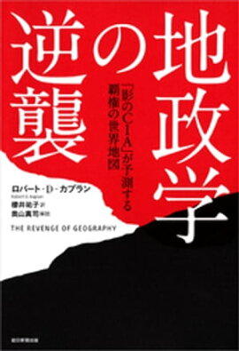 楽天kobo電子書籍ストア 帝国の参謀 アンドリュー マーシャルと米国の軍事戦略 アンドリュー クレピネヴィッチ