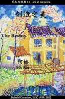 创造之美 The Beauty of the Creation