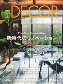 エル・デコ　2026年4月号