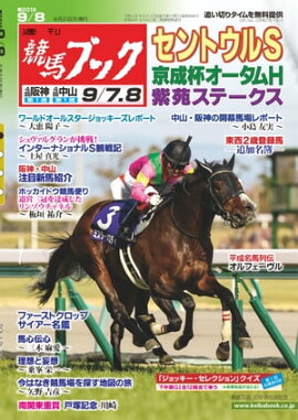 �������ϥ֥å�2019ǯ09��02��ȯ��� 