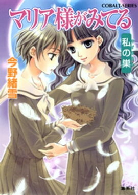 �ޥꥢ�ͤ��ߤƤ�35�������ʥޥ��ͥ��ȡ� 