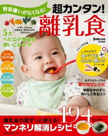 楽天市場 離乳食 フリージング 本 おすすめの通販 楽天市場 離乳食 フリージング 本 おすすめの通販
