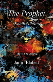 The Prophet by Khalil Gibran Bilingual, English with Arabic translation【電子書籍】[ Jamil Elabed ]