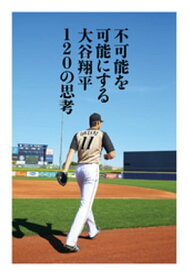 楽天市場 大谷翔平 小説 エッセイ 本 雑誌 コミック の通販