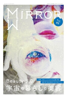 MIRROR Vol.03 MIRROR Space Beauty Magazine
