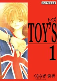 TOY’S 1【電子書籍】[ くさなぎ俊祈 ]