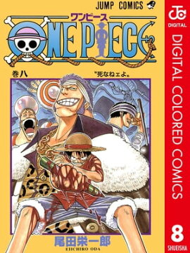 ONE PIECE カラー版 8 